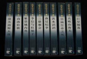 崇祯皇帝 （全三册） 首届茅盾文学奖作家、《李自成》作者姚雪垠作品