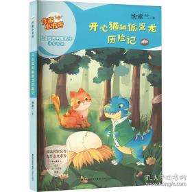 开心夺冠100分 数学 