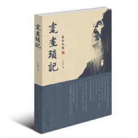 中国书法史论
