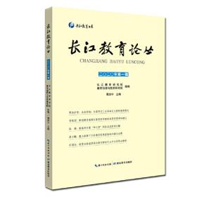 中国教育活动通史(第二卷)