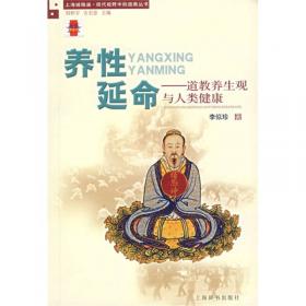 形神·心性·情志:中国古代心身观述评