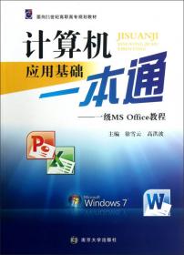 模拟电子技术/面向21世纪高职高专规划教材