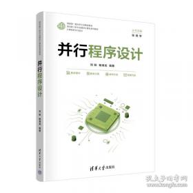 并行程序设计:技术与应用:[英文版]