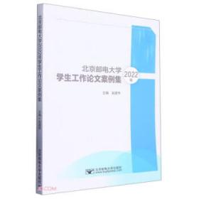 北京中考数学压轴题解题方法突破(第9版)