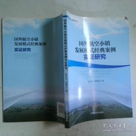 国外荒漠化防治