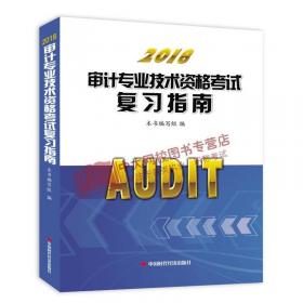 财产和行为税实务政策全息解析和实操指南