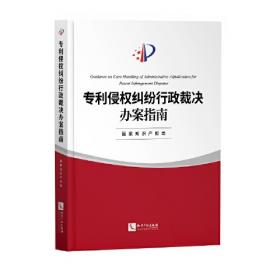 中国知识产权统计年报2016