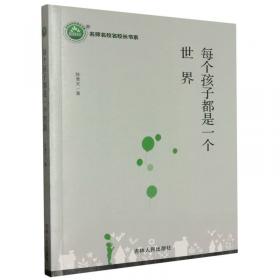 每个孩子都能像花儿一样开放：92岁繁子老师的“不焦虑养育”之道，畅销日本、韩国《窗边的小豆豆》教师版