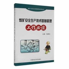 煤矿工匠：“陕煤杯”2020年全国煤炭行业职业技能竞赛纪实