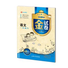 钟书金牌2015年春 上海作业 一年级下 英语 N版 
