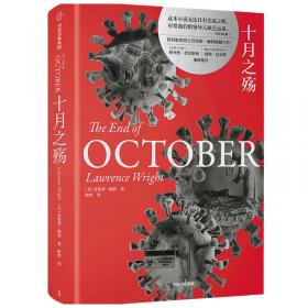 十月的阳光/红色经典书系