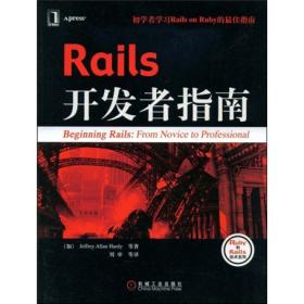 Rails Pocket Reference (Pocket Reference (O'Reilly))