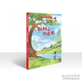 孙悟空在我们村里 百年百部精装典藏版 