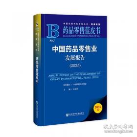 中国人民代表大会制度