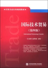 经贸名家经典规划教材：国际经济合作实务（第三版）