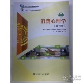 消费的欲望：中国城市消费文化的社会学解读