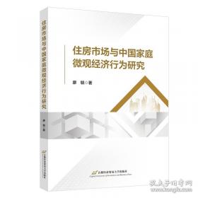 住房和城乡建筑领域专业技术管理人员培训教材：质量员