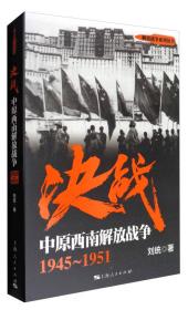 战后中国国内对日本战犯审判研究