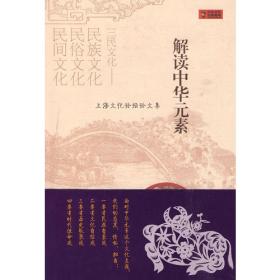 创业 创新 创造:上海民营企业自主创新纪实