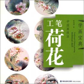 中国画技法：丝瓜葫芦