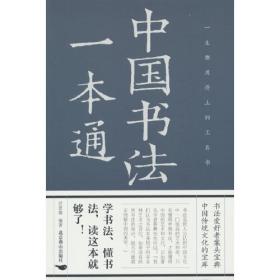 芳韵绝音：梅兰芳1920—1936唱腔艺术衍变研究