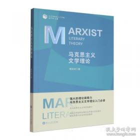 马克思恩格斯同时代的西方哲学：以问题为中心的断代哲学史(第2版)