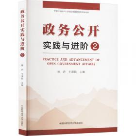 中国高科技中小企业技术合作战略与管理的实证研究