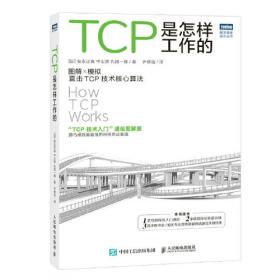 TCP/IP详解 卷3：T/TCP、HTTP、NNTP及UNIX域协议（英文版）