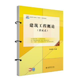 高职高专“十二五”规划教材·21世纪全国高职高专土建系列工学结合型规划教材：建筑材料检测实训