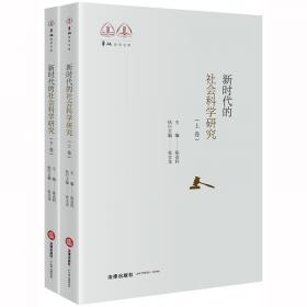 华政社科研究（第一辑）