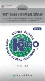 KDIGO慢性肾脏病血脂管理临床实践指南