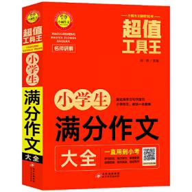 超值孕育大智慧：科学坐月子与新生儿护理智慧百科