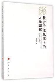 语言学视阈中的现代汉语词汇认知及其教学研究