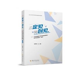 四川大学出版社 高校档案工作科学发展探索与实践(第4辑)