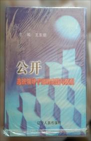 山西工运百年印记.新民主主义革命时期