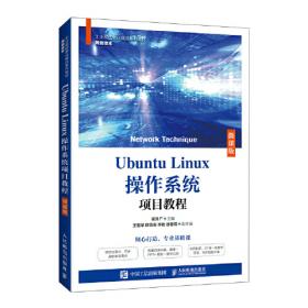 Ubuntu Linux指南：基础篇