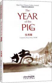 中国生肖文化解读系列：生肖羊