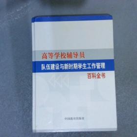 高等学校地图学与地理信息系统系列教材：GIS空间分析理论与方法（第2版）