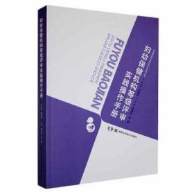 豆制品安全生产与品质控制——食品放心工程丛书