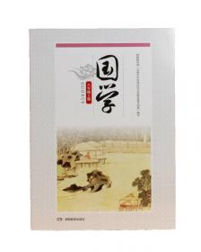 学法大视野·生物八年级上册2018版