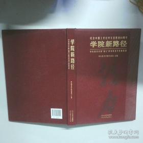 中央美术学院附中60年作品经典