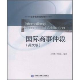 国际商法经典案例丛书：比较票据法案例选评