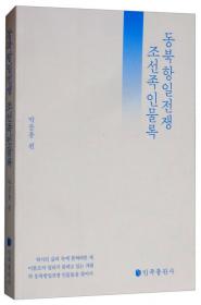 中韩新词语词典