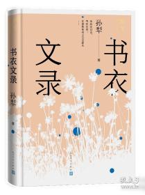 书衣百影续编：中国现代书籍装帧选：1901~1949