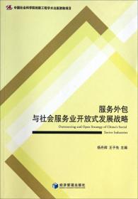中国稀土产业发展与政策研究