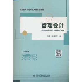管理管理学院