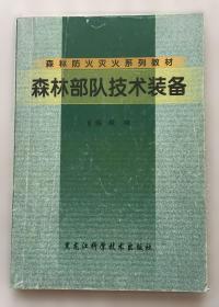 森林生态效益多元化偿机制:基于黑龙江省的研究