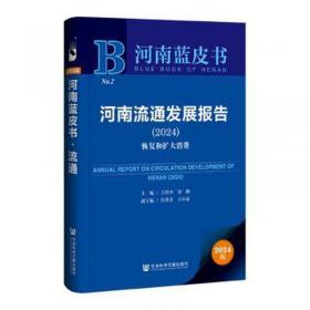 河南人民出版社 民国专题史丛书 中国职工运动简史