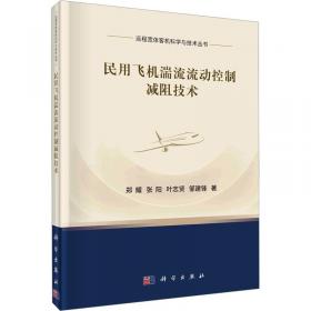 民用海事信息监测大气波导技术/海上大气波导技术与应用丛书