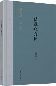 民国人文地理丛书--西北望：陕西新疆旅行记